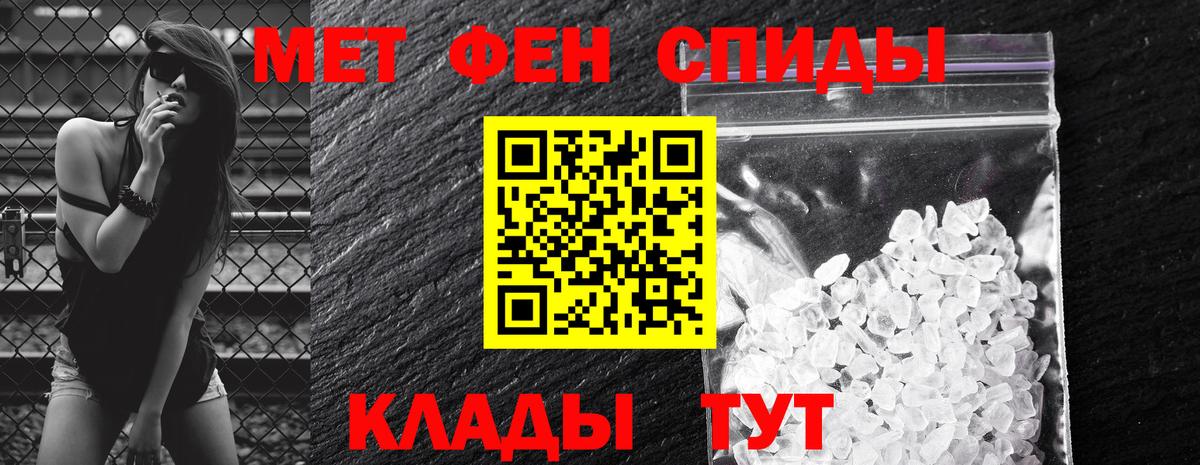 Новороссийск  АМФЕТАМИН 98%  Амфетамин  Вход с VPN 