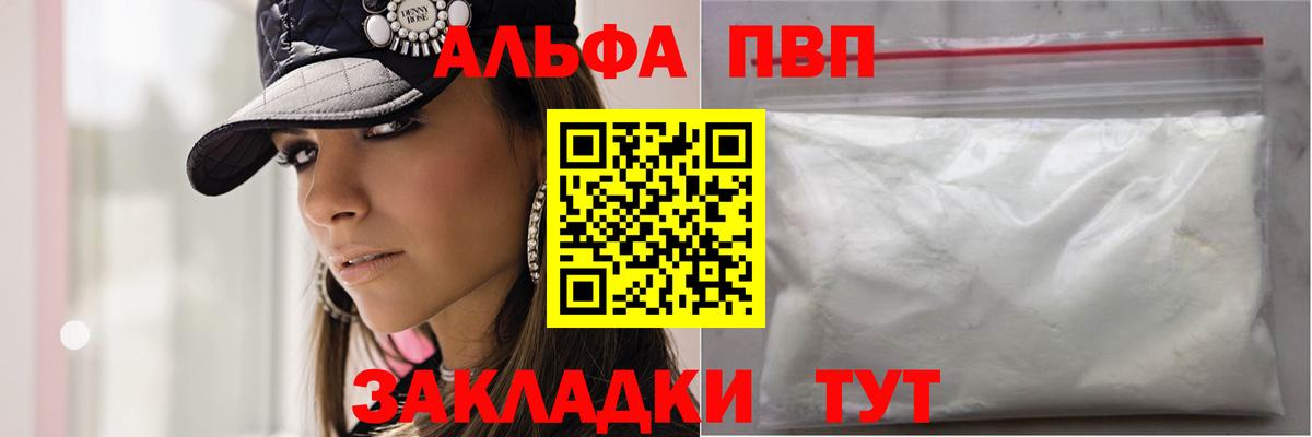 A PVP Crystall Новороссийск