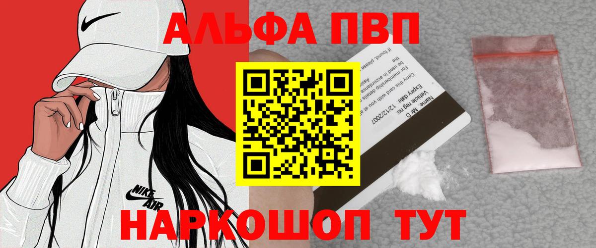 APVP СК  А ПВП Соль  A-PVP VHQ  Новороссийск  Вход с VPN 