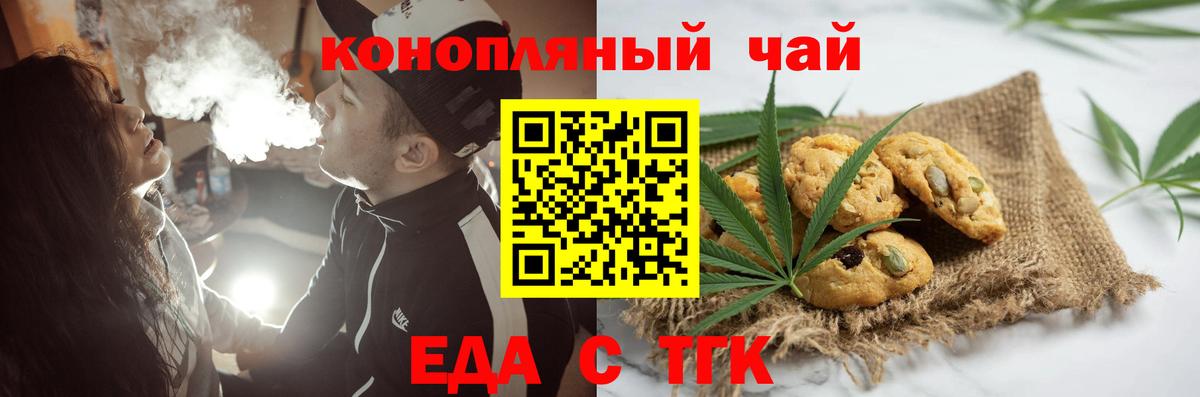 Новороссийск  Canna-Cookies конопля  Вход с VPN 