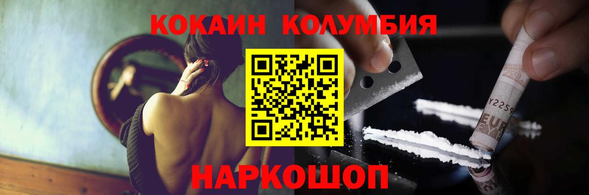 Кокаин Боливия Новороссийск