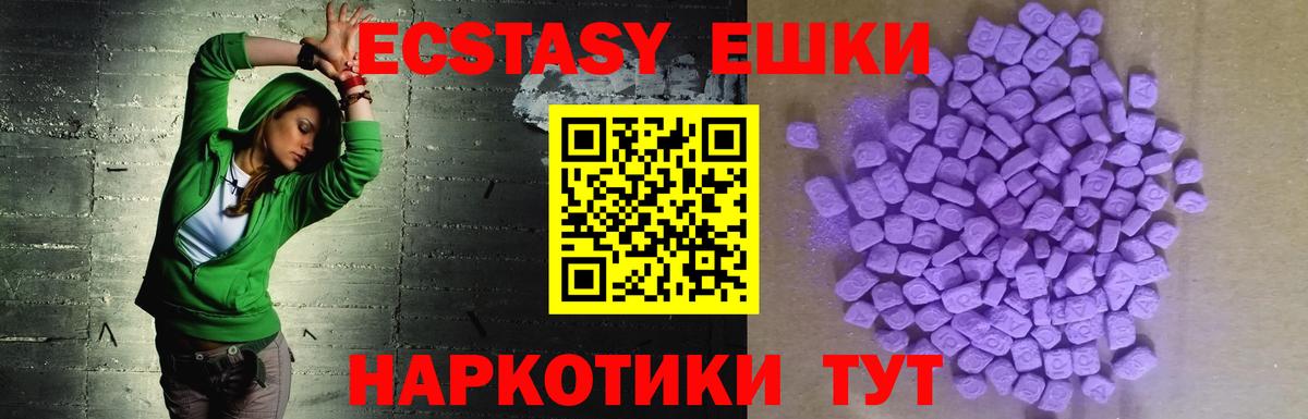 Экстази 99% Новороссийск