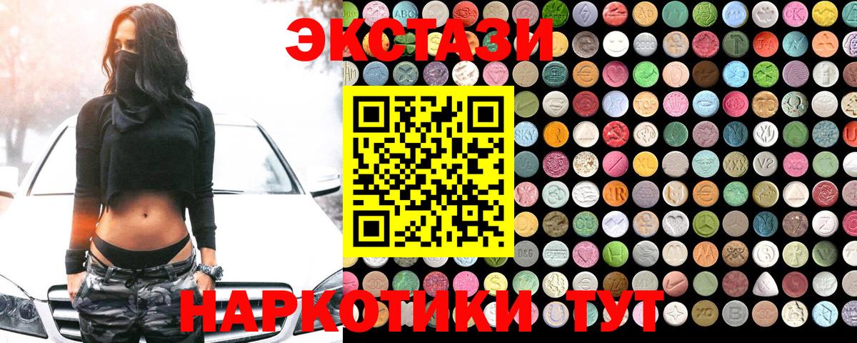 ЭКСТАЗИ MDMA  Ecstasy бентли  Экстази  Вход с VPN  Новороссийск 