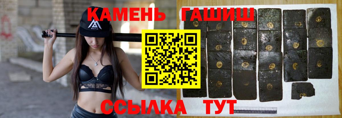 ГАШИШ Cannabis Новороссийск