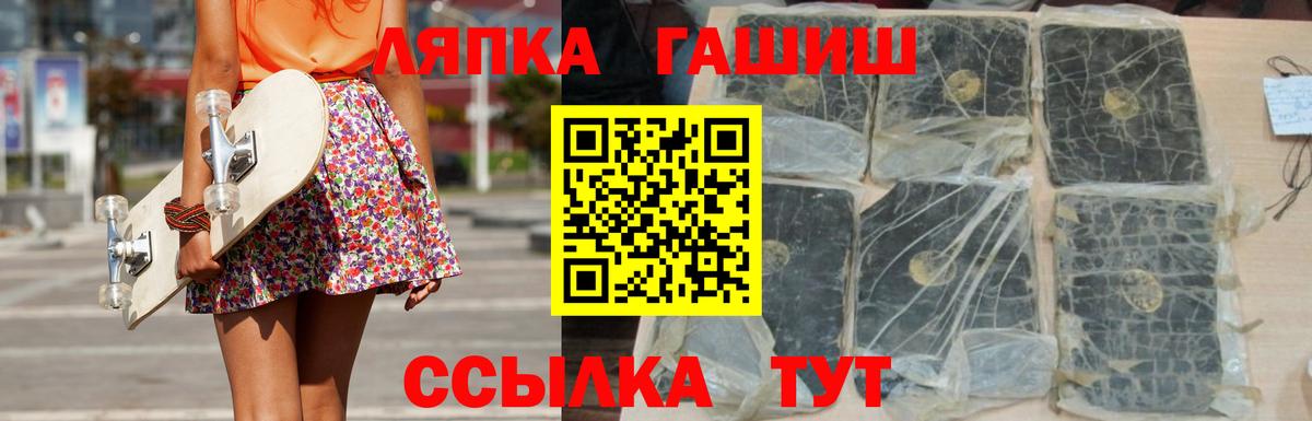 Гашиш Изолятор  ГАШИШ  Новороссийск  Вход с VPN  ГАШ hashish 