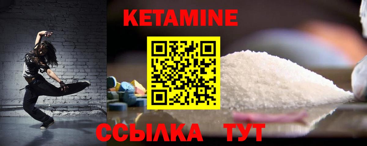КЕТАМИН ketamine    ССЫЛКА  Вход с VPN  Новороссийск  КЕТАМИН VHQ 