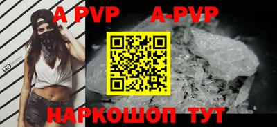 альфа пвп VHQ Старая Купавна