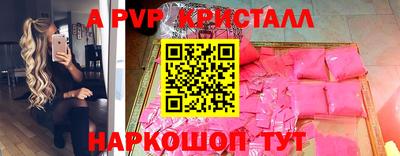 альфа пвп VHQ Старая Купавна