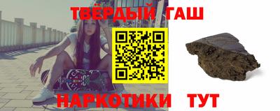 синтетический гашиш Славгород