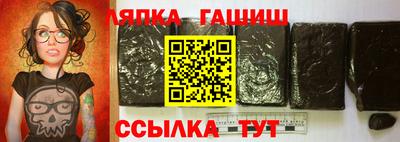 синтетический гашиш Славгород