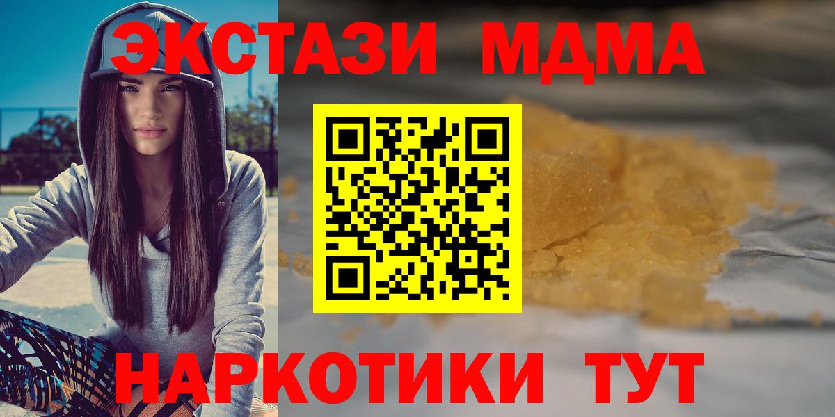 MDMA Molly Новороссийск