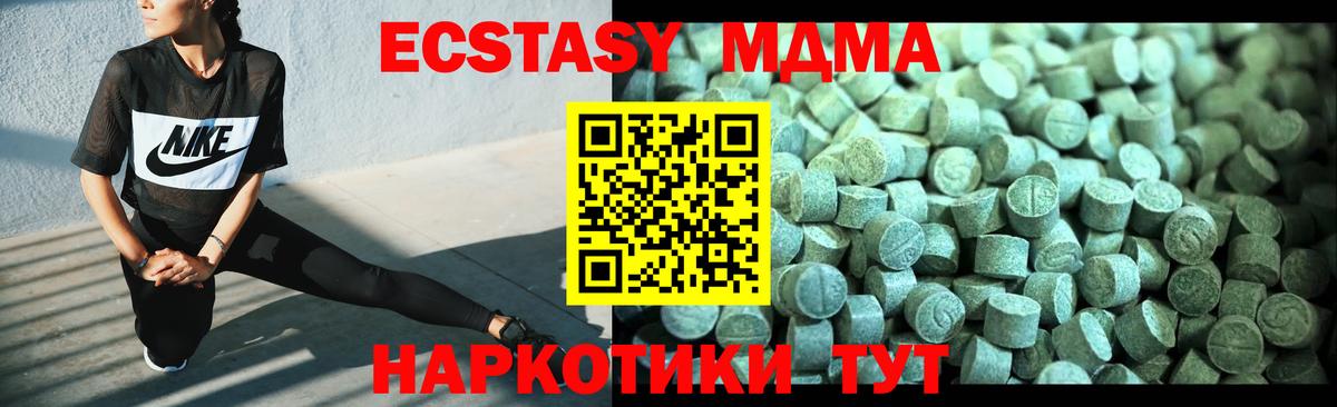 MDMA  МДМА молли  Новороссийск  Вход с VPN  MDMA VHQ 