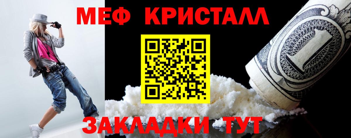 Мефедрон мука Новороссийск