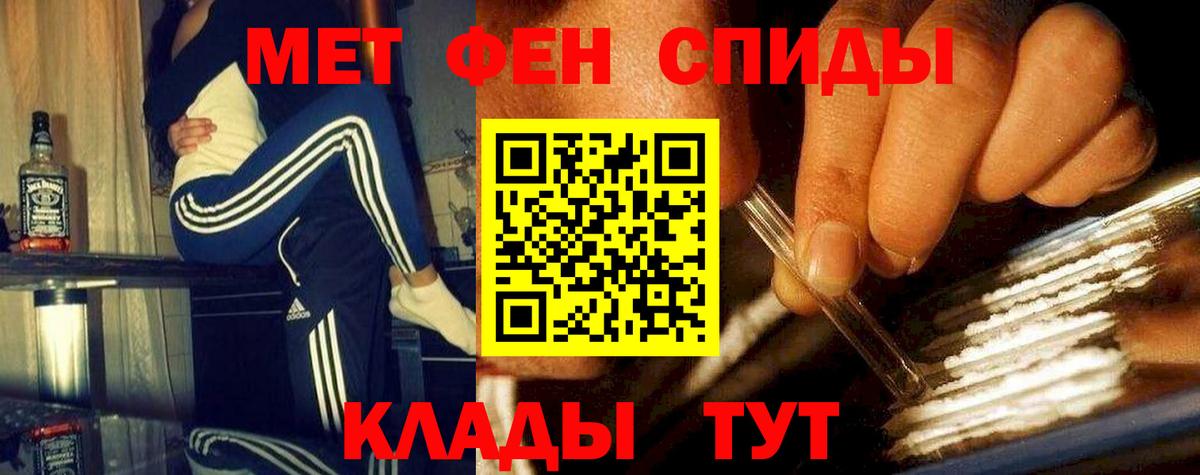 Метамфетамин Methamphetamine Новороссийск