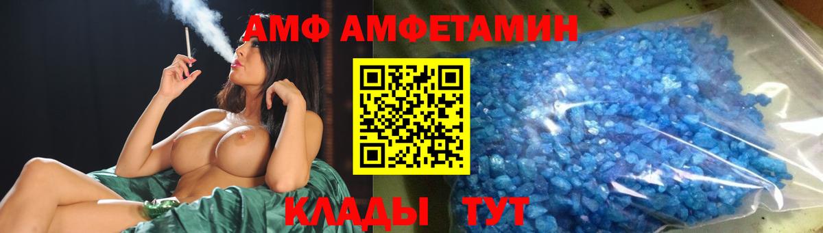 Новороссийск  Метамфетамин мет  Вход с VPN 