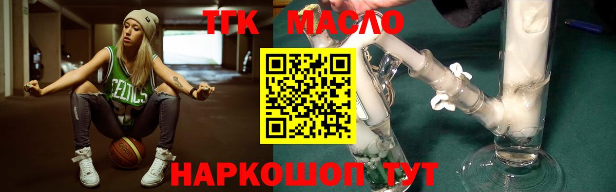 Дистиллят ТГК концентрат  Вход с VPN  купить наркотик  Новороссийск  ТГК THC oil 