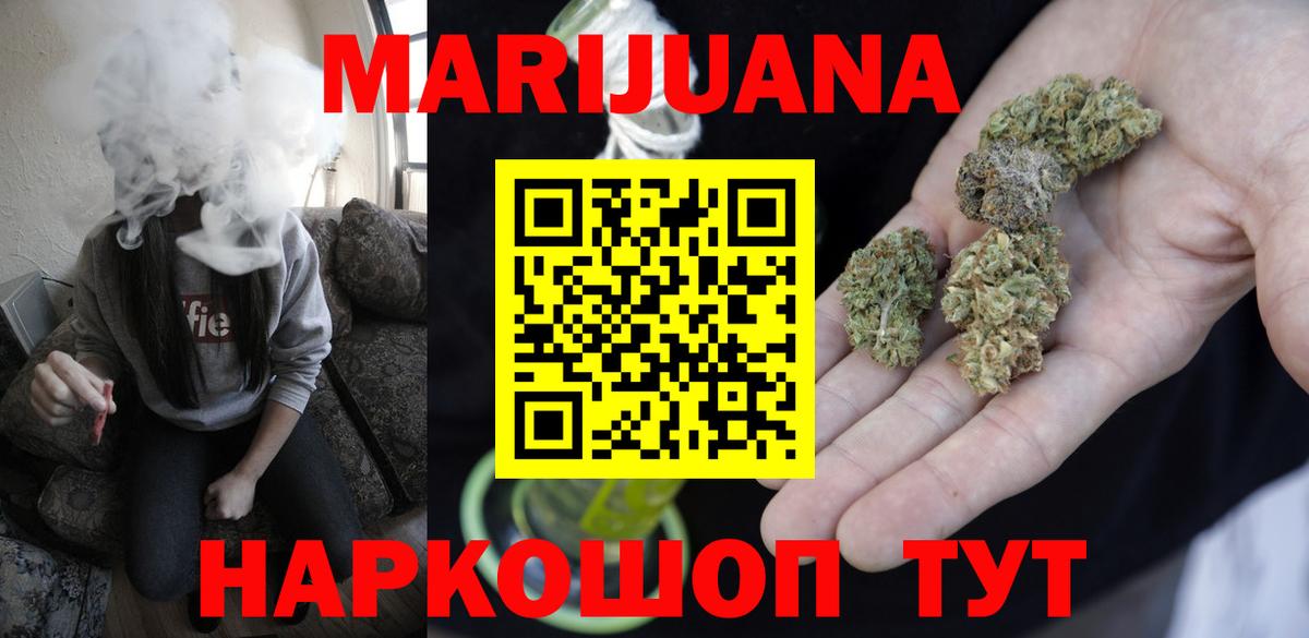 Шишки марихуана AK-47  Вход с VPN  Бошки Шишки марихуана  Марихуана гибрид  Новороссийск  Шишки марихуана Amnesia 