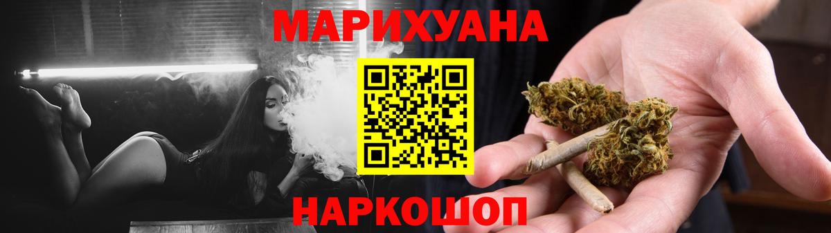Бошки марихуана гибрид Новороссийск